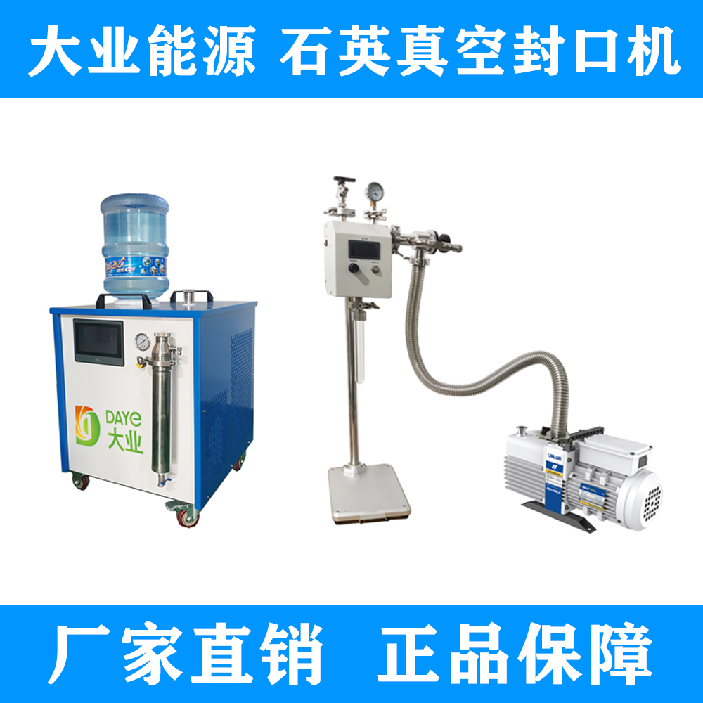 氫氧焊機價格表 氫氧焰機哪里好 氫氧除碳機哪里有