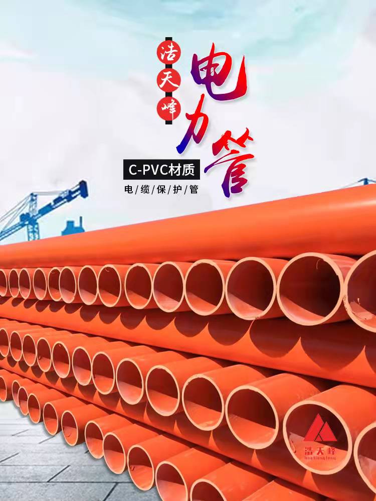 南寧PVC電力管-廠家-價(jià)格-批發(fā)商 南寧PVC電力管