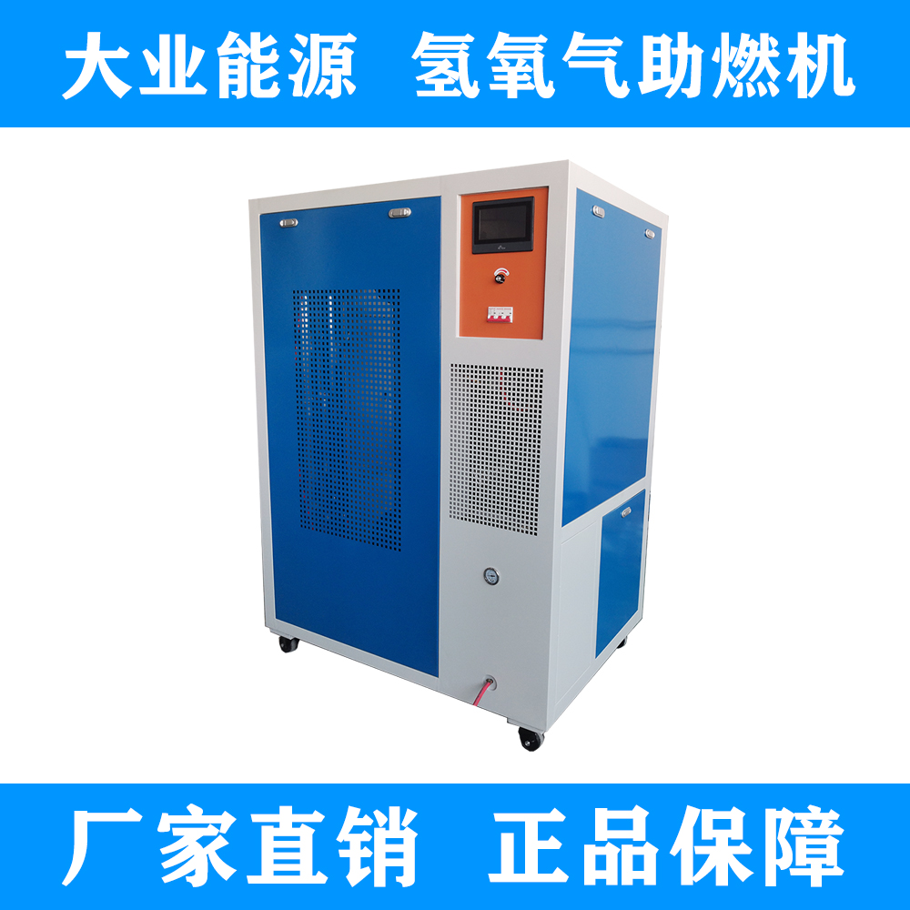 氫氧切割機價格 氫氧助燃機廠家