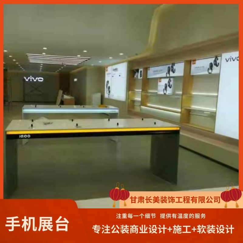 手機展臺設(shè)計公司，手機展臺設(shè)計價格，手機展臺裝修找哪家