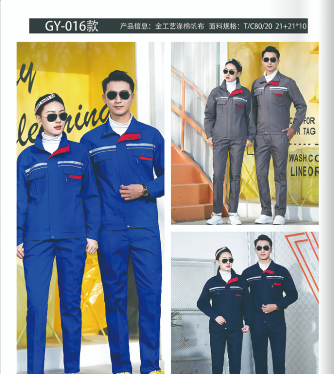 春秋勞保工作服套裝 男長袖廠服工衣 車間工程服 工裝定制