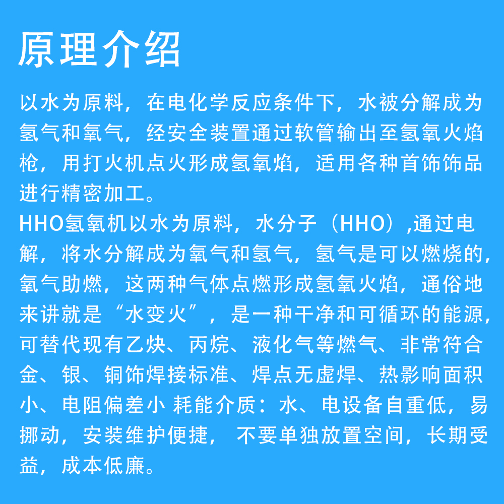 布朗氣發(fā)生器價(jià)格 水焊機(jī)廠家 氫氧機(jī)報(bào)價(jià)
