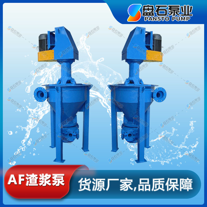 石家莊 盤石泵業(yè) 4RV-AF型泡沫泵 渣漿泵電機(jī) 渣漿泵圖片 雙吸渣漿泵 石家莊水泵廠