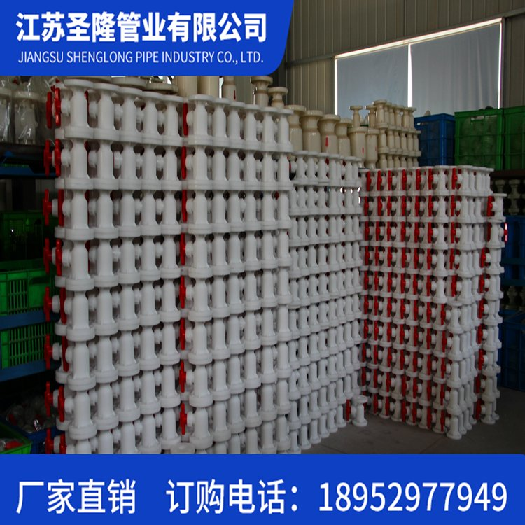 PP球閥_圣隆管業(yè)_閥門_球閥_FRPP法蘭球閥