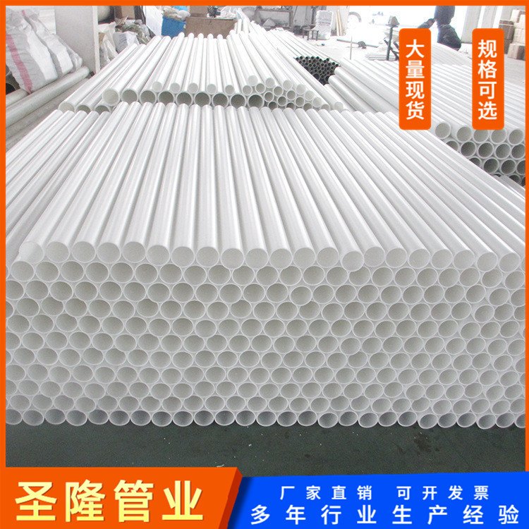 PP管_圣隆_PP管材_塑料PP管_PPH管材 pp塑料管