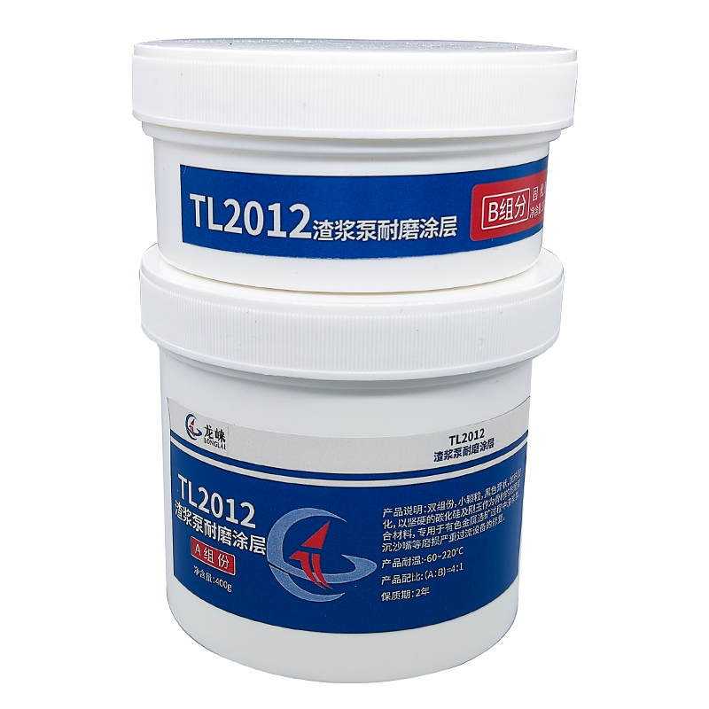 廠家供應(yīng)TL2011渣漿泵耐磨涂層礦山渣漿泵護(hù)板耐磨工業(yè)修補(bǔ)劑