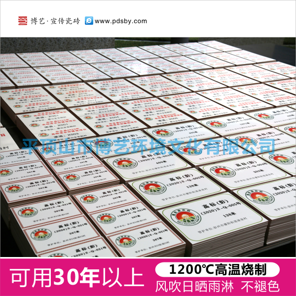 定制高標(biāo)準(zhǔn)農(nóng)田項(xiàng)目標(biāo)識(shí)牌的廠家  高溫?zé)聘邩?biāo)準(zhǔn)農(nóng)田標(biāo)識(shí)牌的廠家