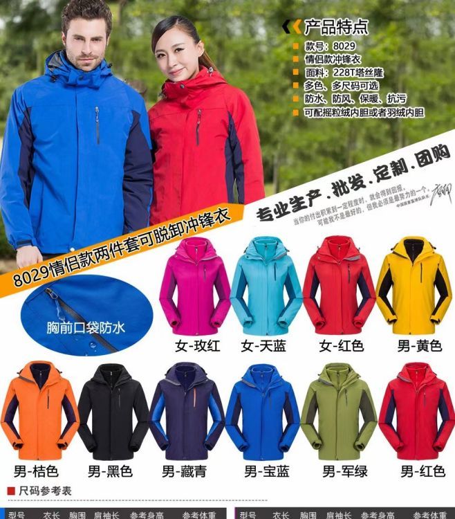 極兔速遞工作服 防水沖鋒衣物流 外賣(mài)工裝 加絨加厚外套印字logo