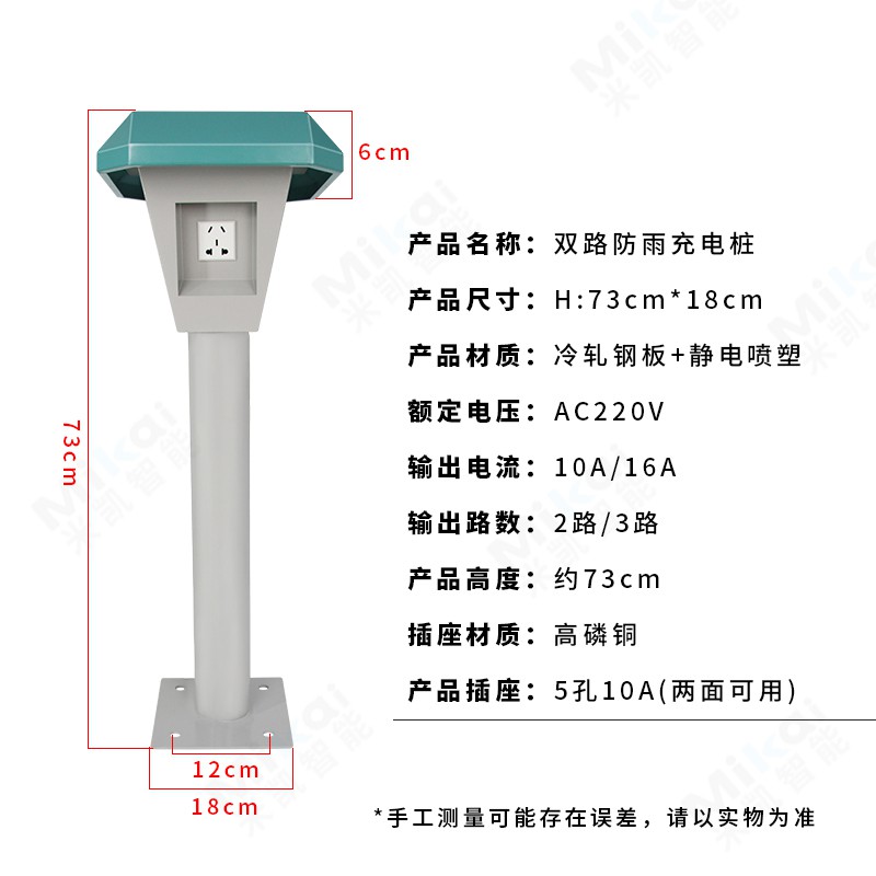 戶外防雨罩充電樁新能源汽車電車通用充電站室