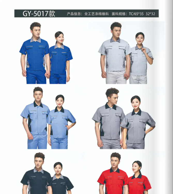工裝廠服男士電焊汽修 秋夏長袖維修勞保服 工人員工制服定制