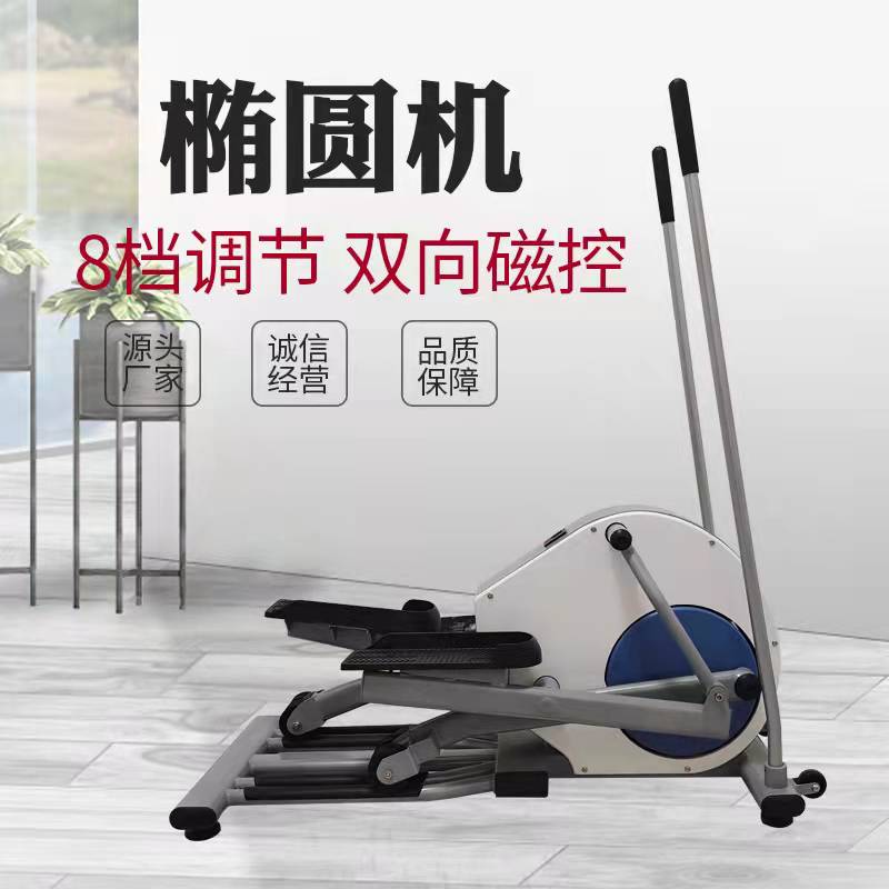 家用木質(zhì)橢圓機(jī)山東酷寶免安裝迷你踏步機(jī)健身廋腿磁控橢圓儀