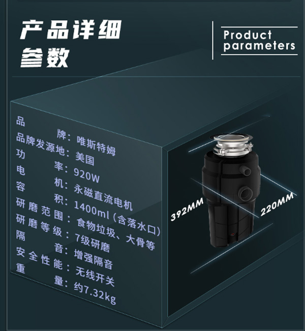 唯斯特姆S1250廚余垃圾處理器 唯斯特姆廚房垃圾處理器