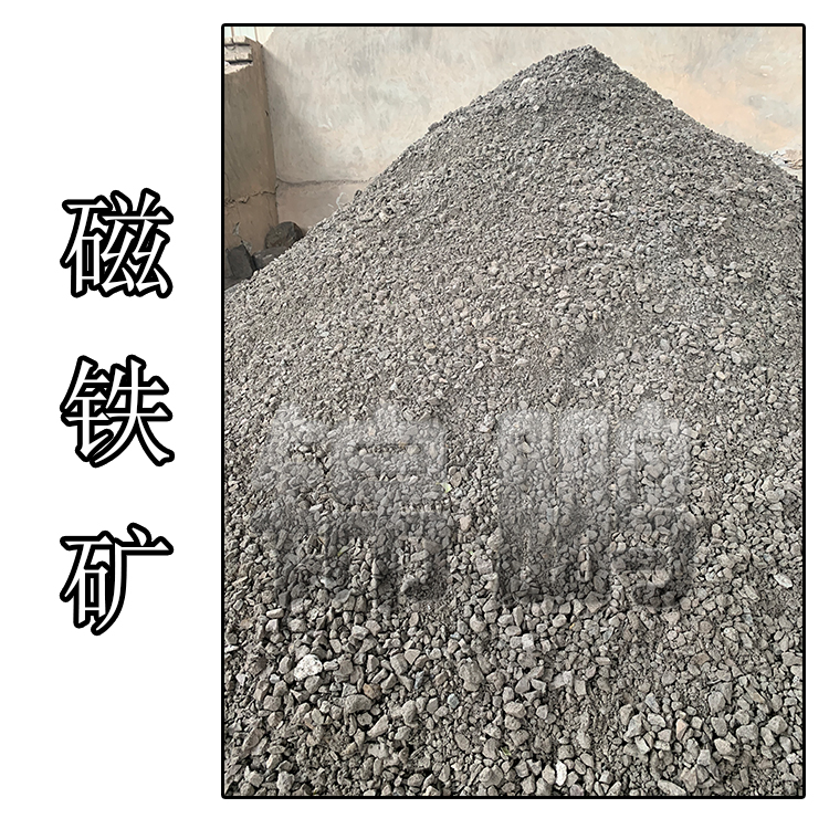 磁鐵礦濾料 多規(guī)格磁鐵礦 磁鐵礦石 磁鐵礦濾料 錦鵬預(yù)售 chi鐵礦