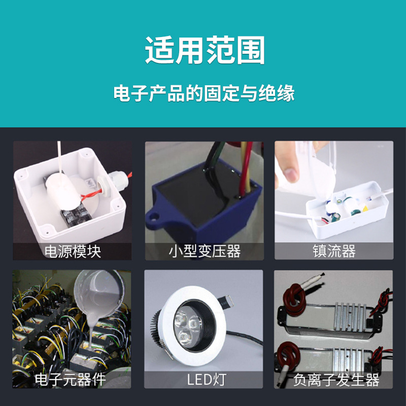 匯巨膠粘HJ-711B用于電路板保護的防水防潮,絕緣密封,導熱有機硅灌封膠水廠家批發(fā)