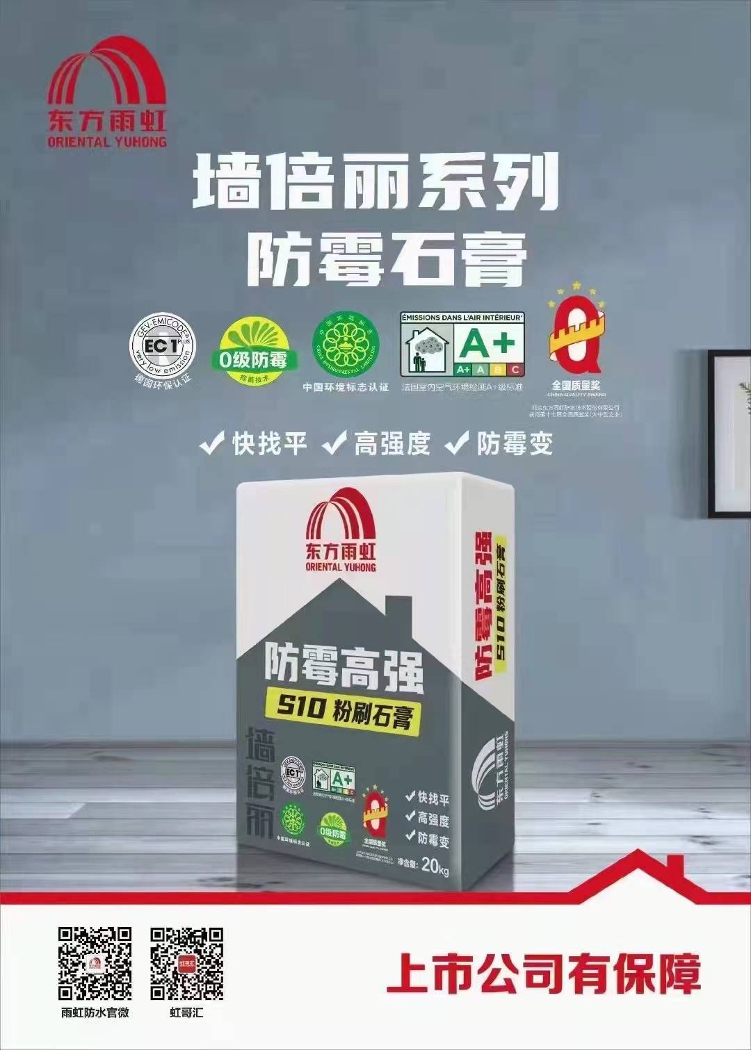 浙江防水型膩子粉批發(fā) 雨虹膩子粉防水抗裂