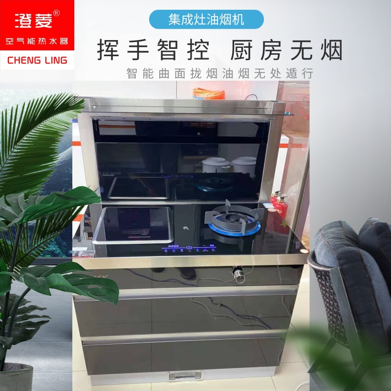 澄江集成灶油煙機(jī)供應(yīng)商，集成灶油煙機(jī)價格，集成灶油煙機(jī)銷售