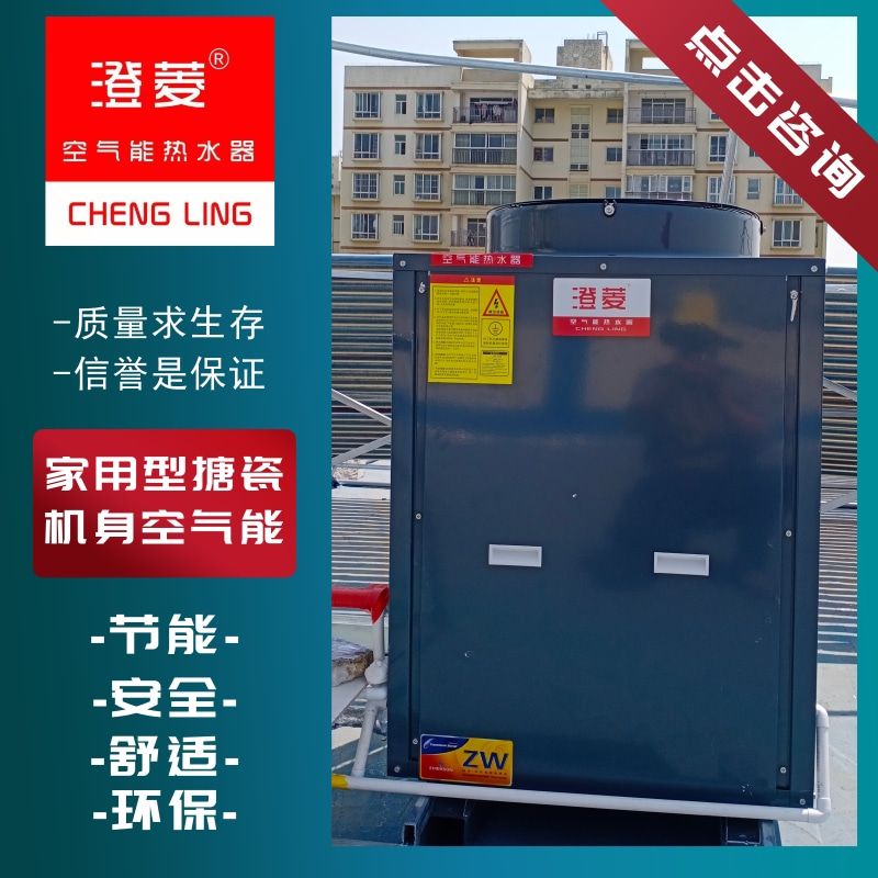 玉溪家用型搪瓷機(jī)身空氣能研發(fā)設(shè)計,家用型搪瓷機(jī)身空氣能廠家安裝