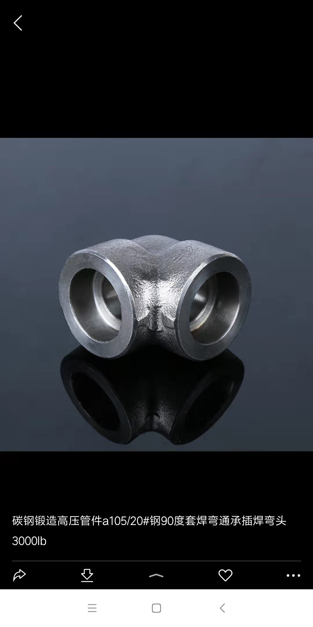 90度套焊彎通承插焊彎頭價格 90度套焊彎通承插焊彎頭供應(yīng)商