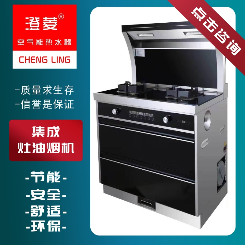 玉溪集成灶油煙機安裝，集成灶油煙機出售，玉溪集成灶油煙機哪家好