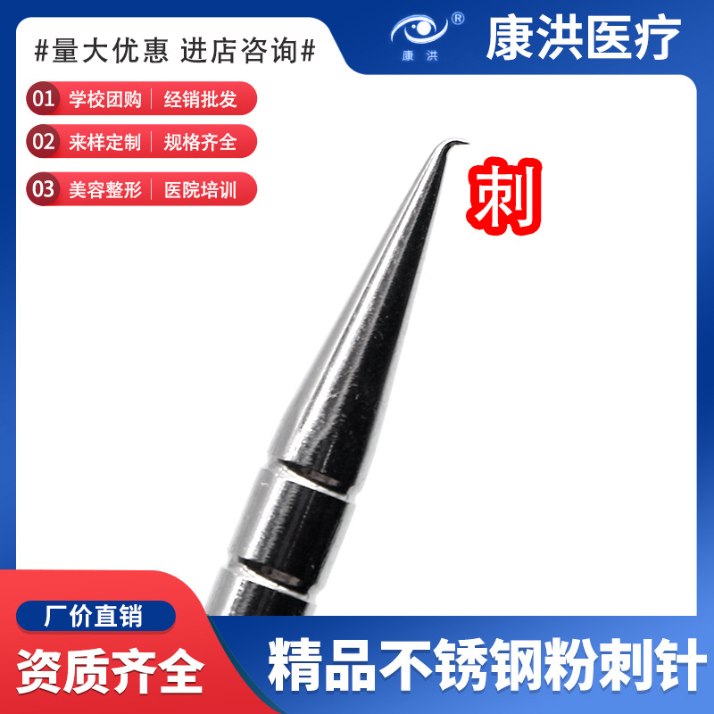 供應(yīng)不銹鋼粉刺針 雙頭去黑頭粉刺擠壓器 美容工具可批發(fā)