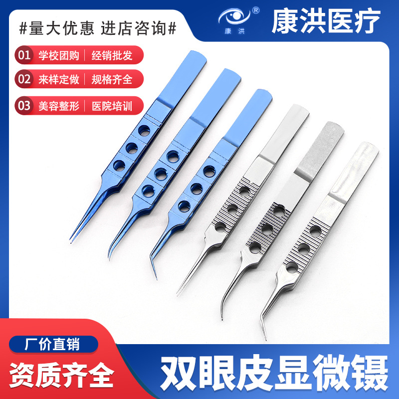 11cm雙眼皮顯微鑷 不銹鋼顯微有齒鉤鑷 美容雙眼皮工具精細脂肪鑷