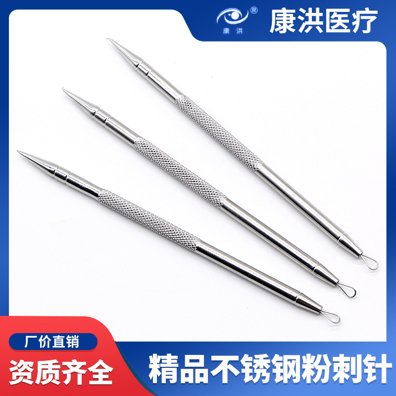 供應(yīng)不銹鋼粉刺針 雙頭去黑頭粉刺擠壓器 美容工具可批發(fā)