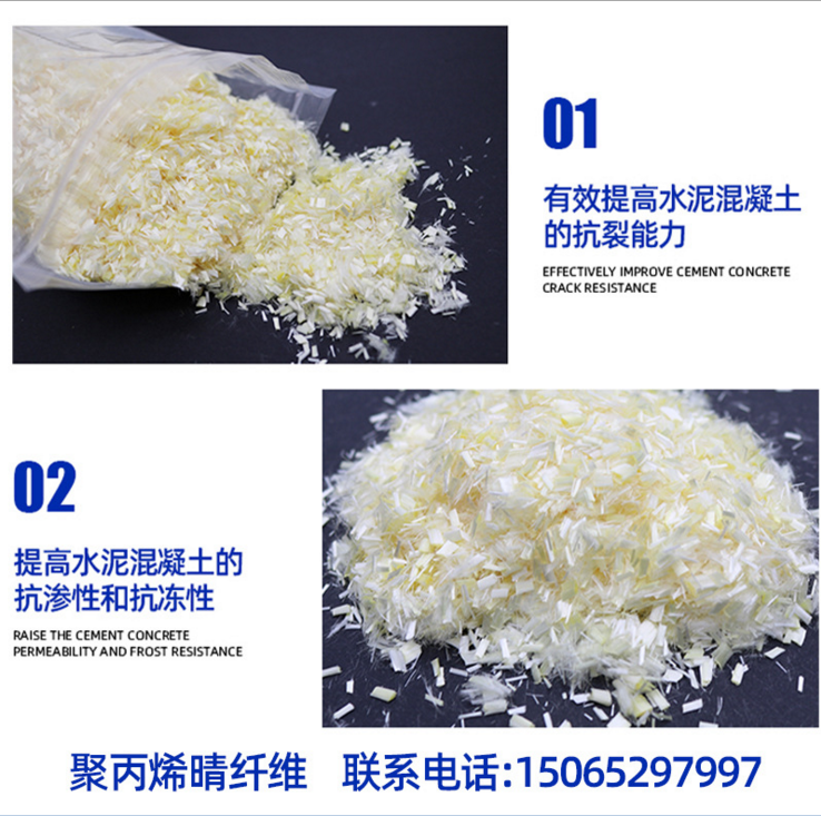 聚丙烯腈纖維廠家-聚丙烯腈纖維直銷-聚丙烯腈纖維報谷-聚丙烯腈纖維哪里有-聚丙烯腈纖維多少錢