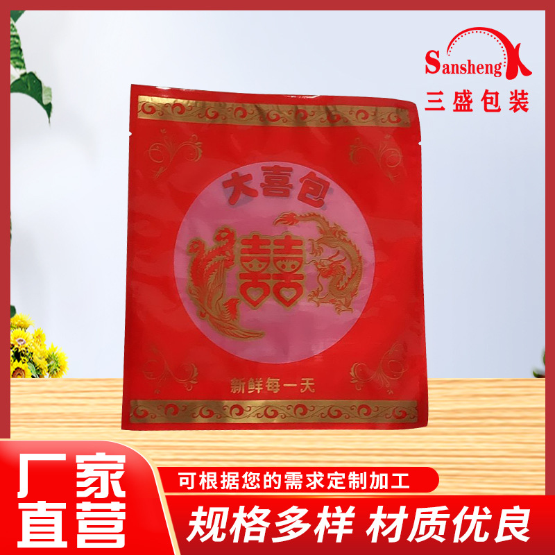 泉州大喜包定制  泉州大喜包廠家