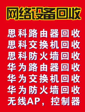 WS-C3850-24XS/48XS思科萬兆交換機(jī)維修租賃服務(wù)