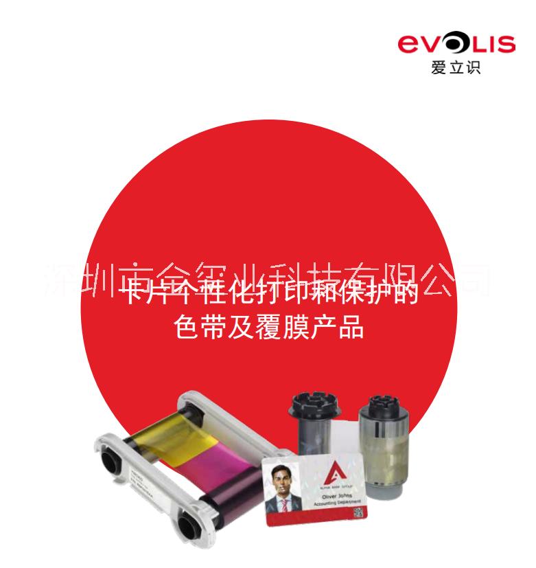 金璽業(yè)從業(yè)人員健康證卡打印機(jī)及彩色帶批量供應(yīng)