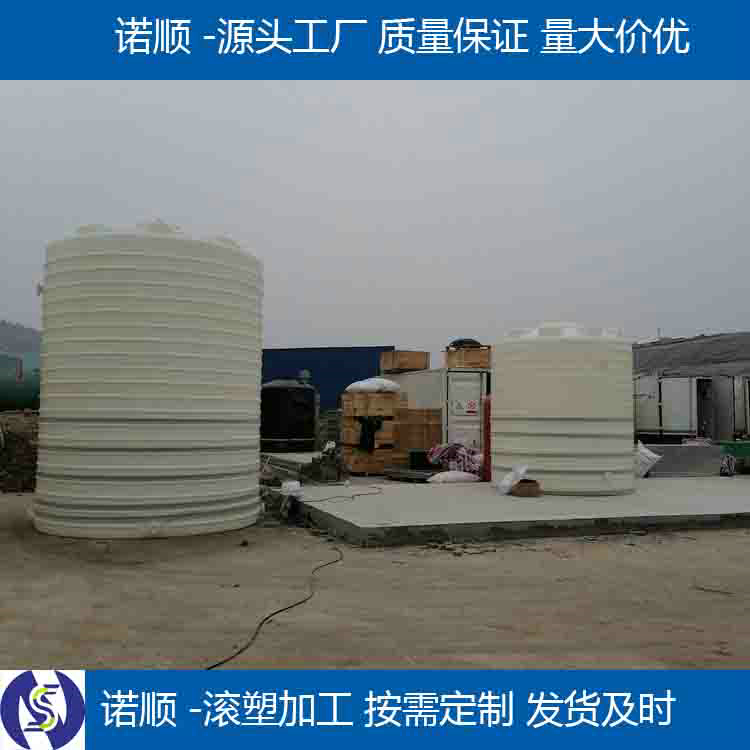 塑料儲罐 PE材質(zhì)耐酸耐堿防腐滾塑儲液罐聚乙烯全塑化工儲罐