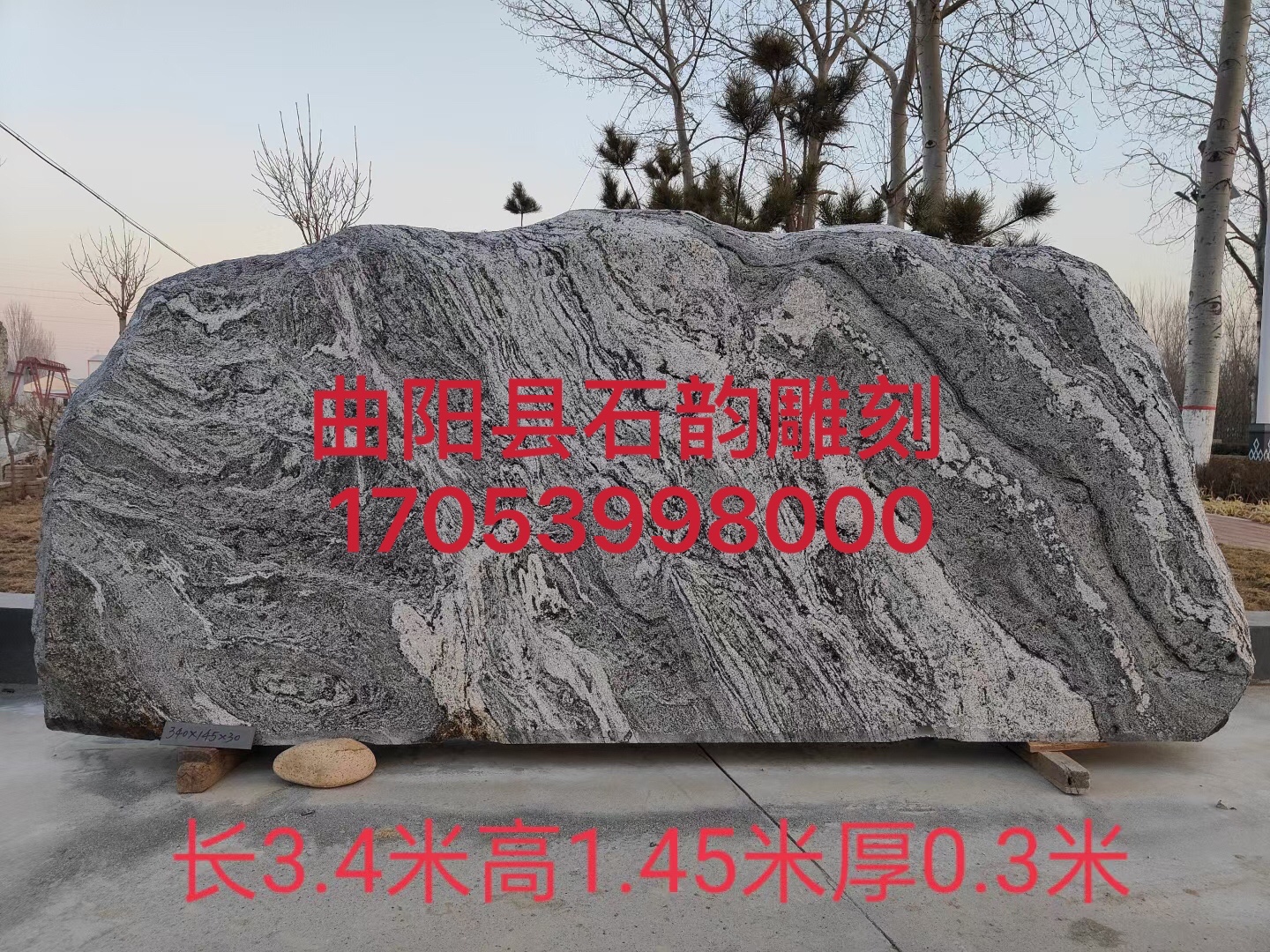 錦州景觀石、風(fēng)景石