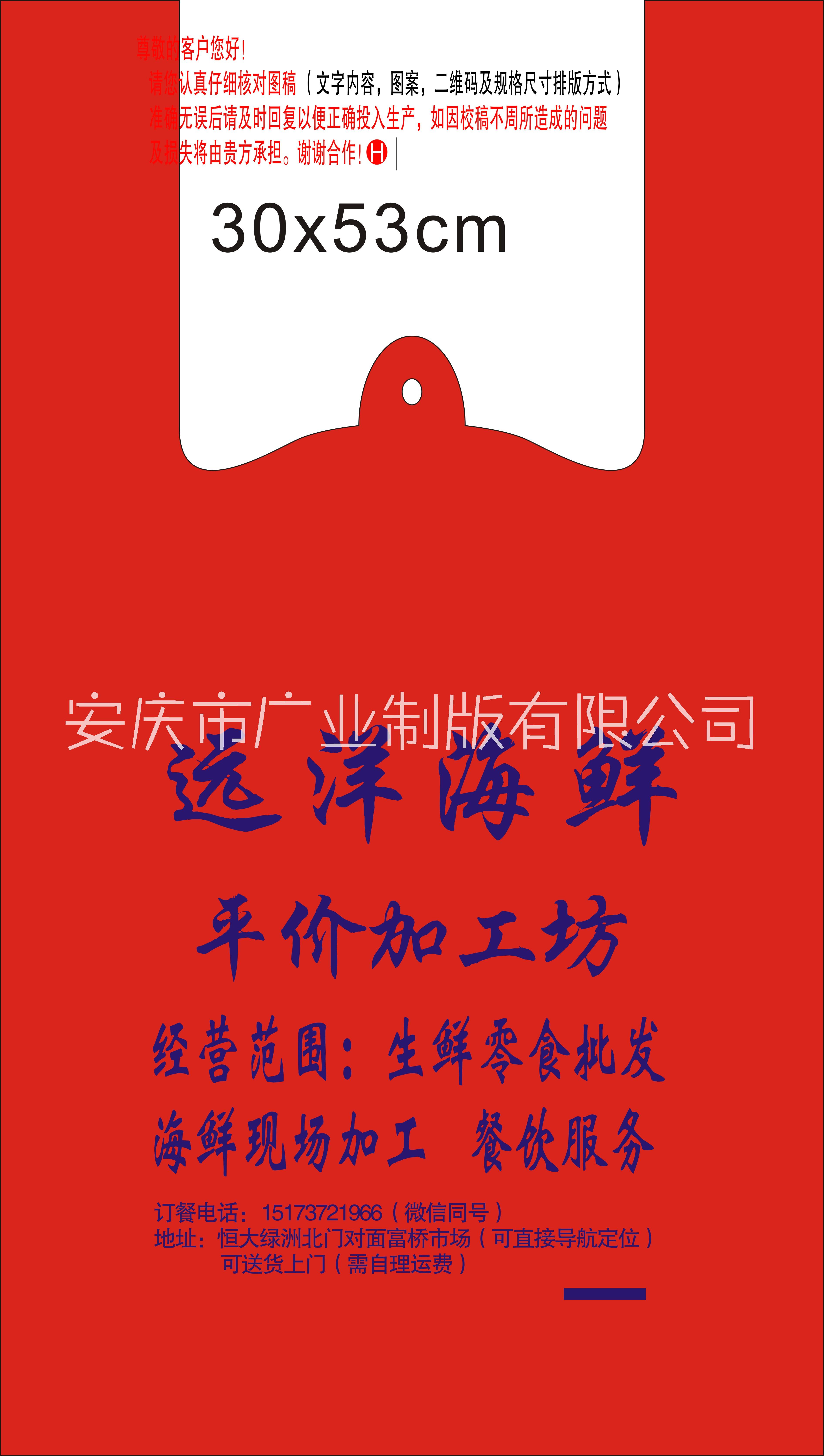 超市包裝購物袋設計制版，印刷版輥 廣東超市包裝購物袋設計制版