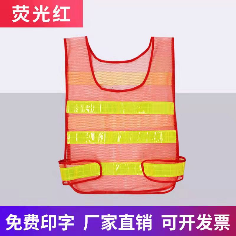 *施工馬甲 網(wǎng)布工人熒光黃工地 夜間交通騎行服