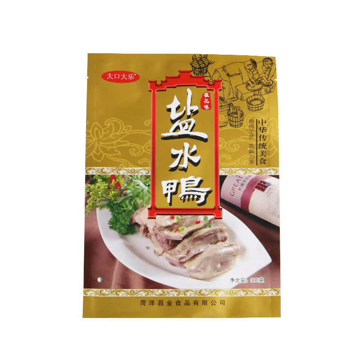 鍍鋁袋生產(chǎn)廠家 鍍鋁袋批發(fā)  鍍鋁袋報(bào)價(jià)【山東朱氏印務(wù)有限公司】