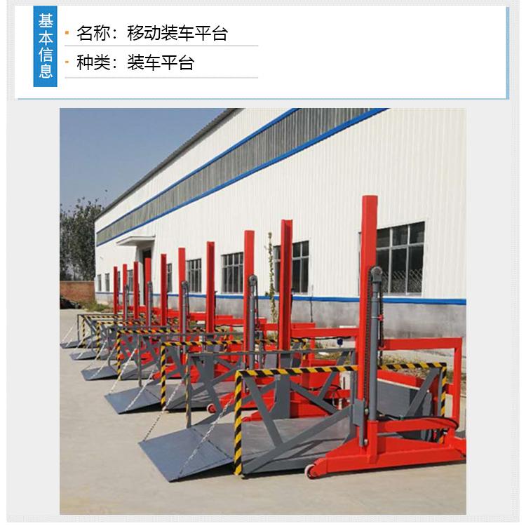 廠家銷售  卸貨平臺(tái)-山東蓋亞-