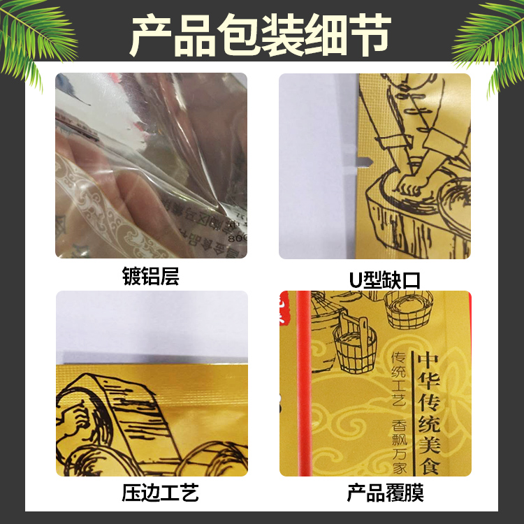 陰陽(yáng)鍍鋁袋廠(chǎng)熟食真空陰陽(yáng)鍍鋁袋定制生產(chǎn)