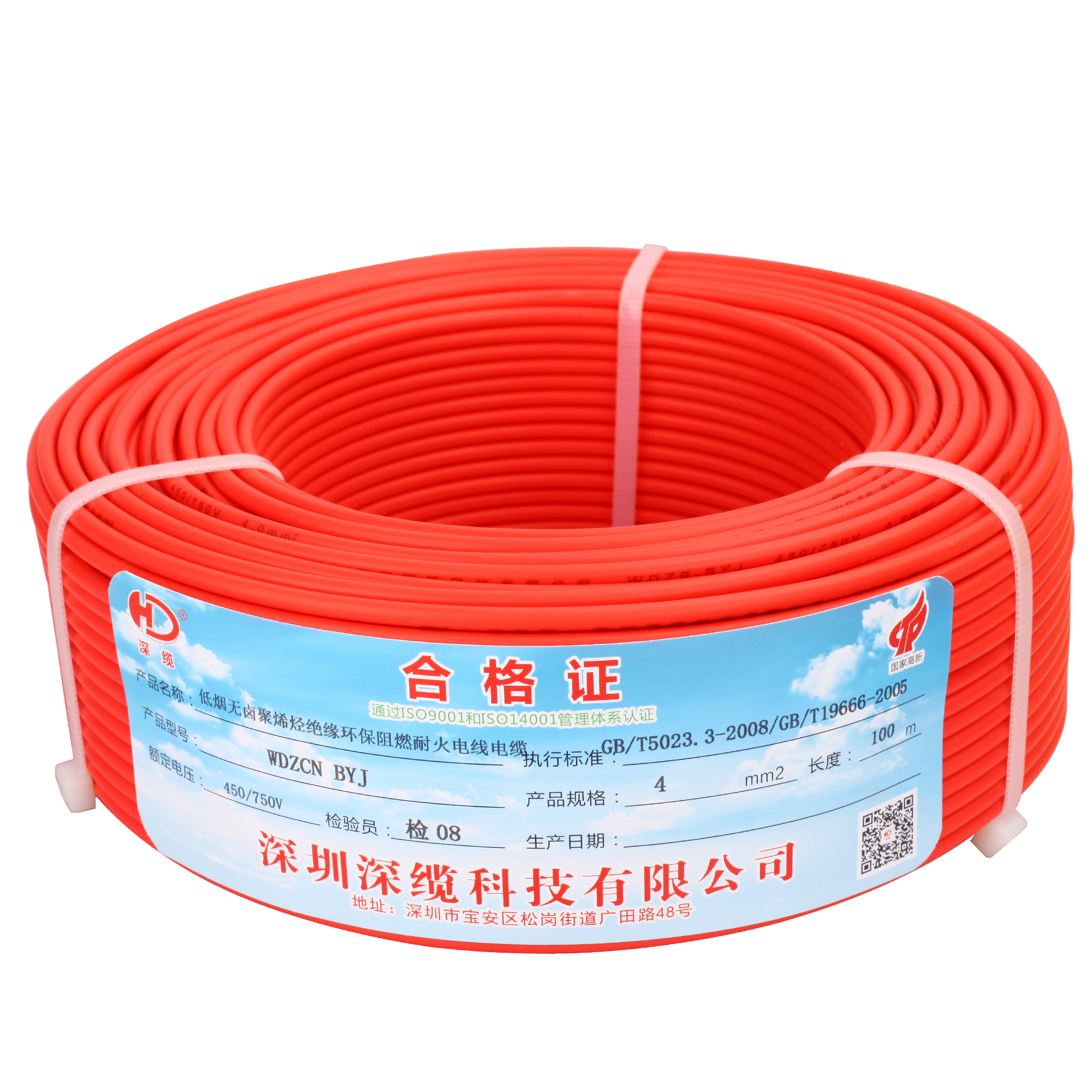 廣西廣州南洋電纜批發(fā)_價格表_銷售_供貨商_訂購電話【深圳深纜科技有限公司】