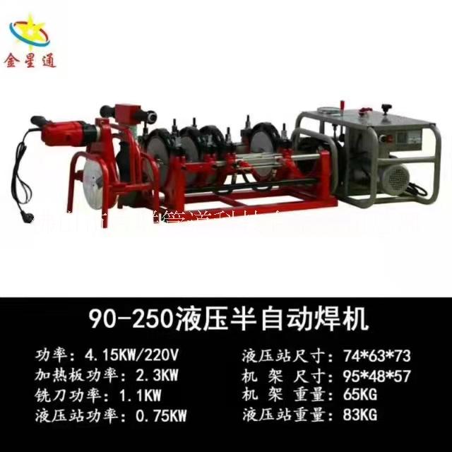 佛山液壓對(duì)接焊機(jī)生產(chǎn)廠家批發(fā)銷售價(jià)格哪家便宜