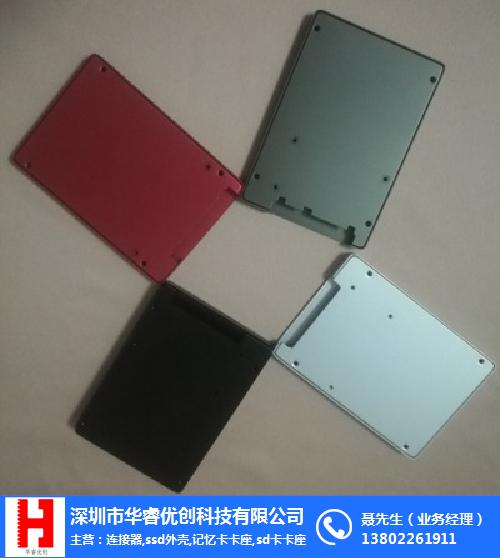 SSD硬盤外殼 機(jī)加工SSD 固態(tài)硬盤鋁合金外殼 塑膠外殼