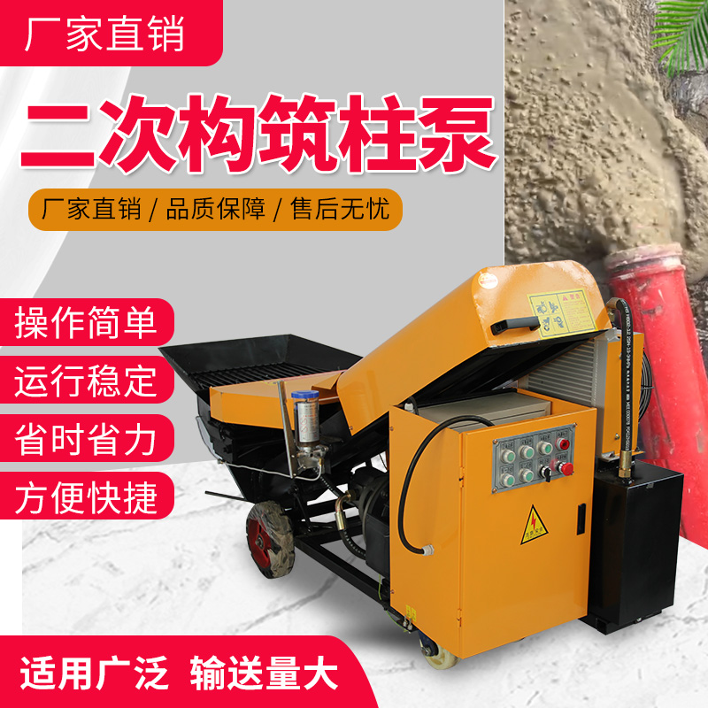 二次構(gòu)造泵15kw二次構(gòu)造農(nóng)村建房細(xì)石輸送泵小型混凝土泵廠家 工地二次構(gòu)造泵 小型混凝土輸送泵