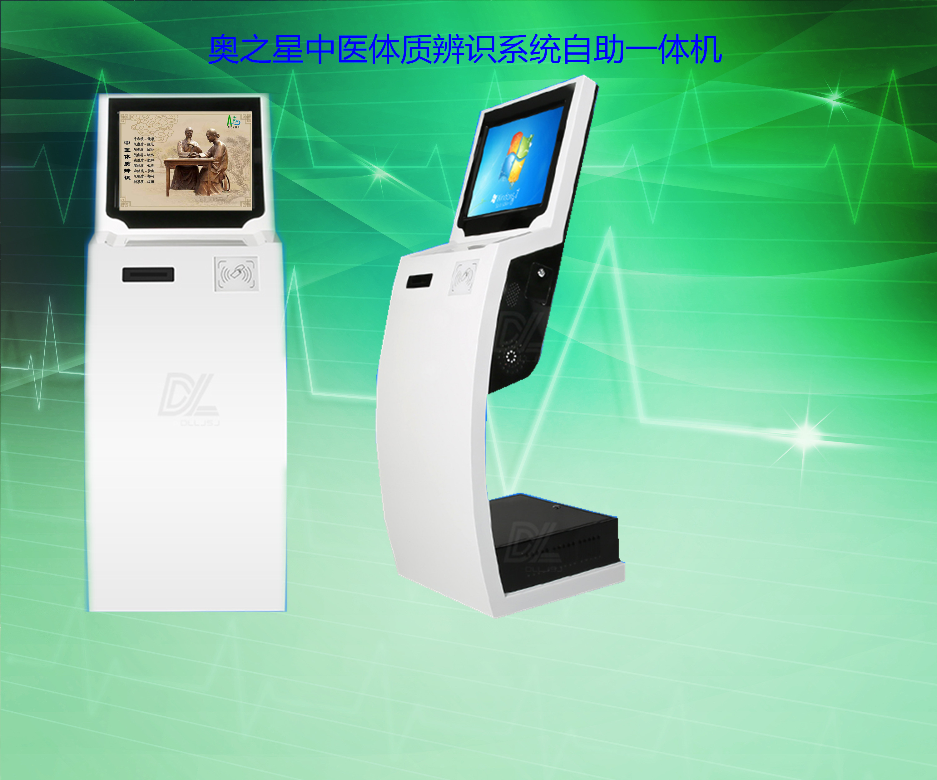 齊齊哈爾中醫(yī)體質(zhì)辨識(shí)系統(tǒng) 大慶中醫(yī)體質(zhì)測(cè)試儀熱銷品牌