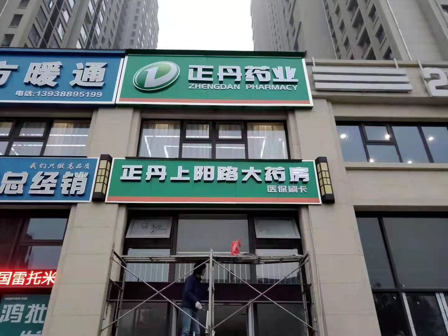 洛陽金泰升廣告燈箱，門頭制做