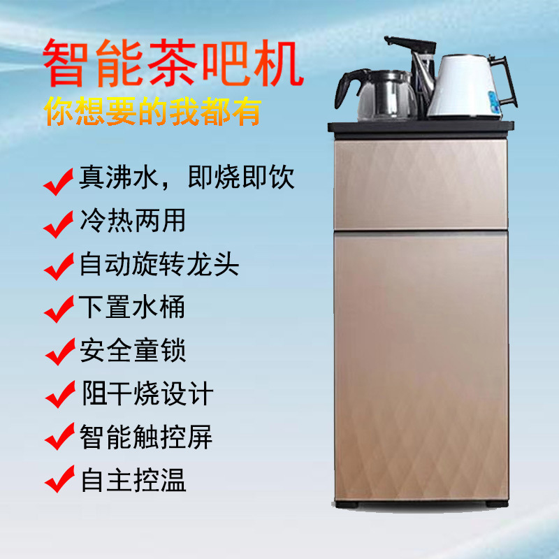 茶吧機(jī)工廠家用冷熱下置水桶飲水機(jī)茶吧機(jī)家用立式 下置水桶 全自動(dòng)智能遠(yuǎn)程遙控 制冰制熱飲水機(jī)