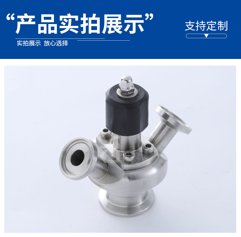 無菌取樣閥現(xiàn)貨批發(fā)，無菌取樣閥報(bào)價(jià)，無菌取樣閥供應(yīng)商（浙江蘇工流體設(shè)備科技有限公司）