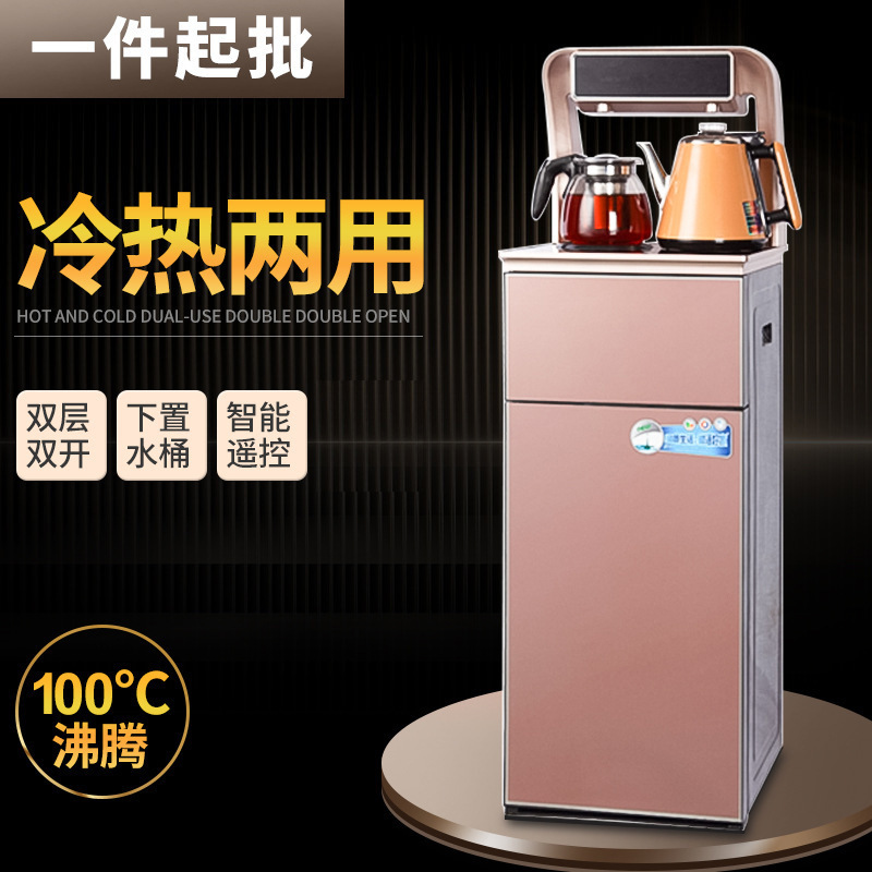 茶吧機(jī)工廠家用冷熱下置水桶飲水機(jī)茶吧機(jī)家用立式 下置水桶 全自動(dòng)智能遠(yuǎn)程遙控 制冰制熱飲水機(jī)