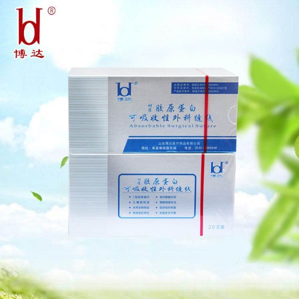 山東白色膠原蛋白縫合線報(bào)價(jià)