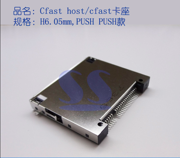 CFast卡座 cfast host connector 自彈非自彈卡座 CFAST連接器 高度6.05