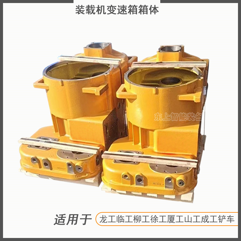 臨工955F變速箱箱體953鏟車箱體裝載機(jī)雙變變矩器波箱油封總成
