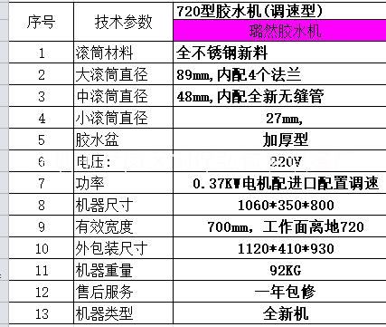 臺式膠水機(jī)  熱熔膠 冷熱雙用  果凍膠加熱廠家批發(fā)